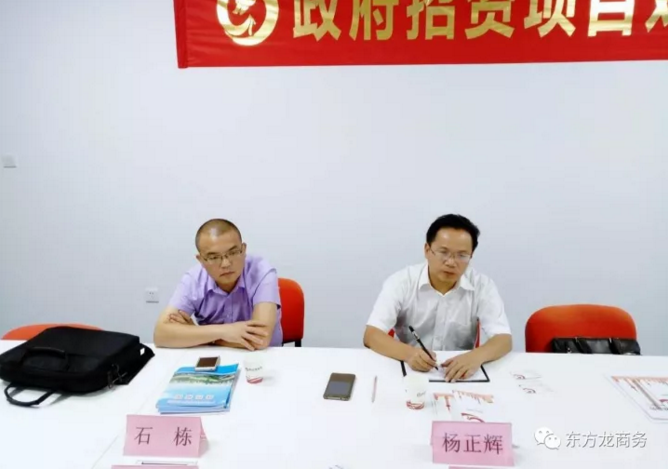 廣西來賓市領導來訪東方龍商務深圳分公司，洽談委托招商引資合作事宜