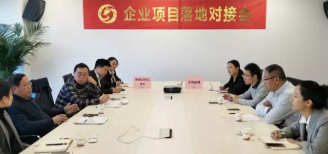 北京分公司舉辦保健品深加工投資選址項目對接會，對接效果獲得政企雙方肯定