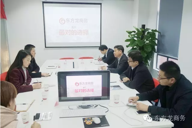 長春市朝陽區委書記、菏澤市政府副市長、鹽城國家級經開區管委會主任分別考察東方龍商務